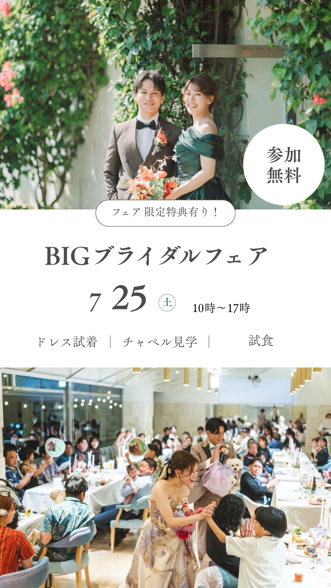 イルドレ店1番人気☆～参加無料・ワンプレート試食フェア～